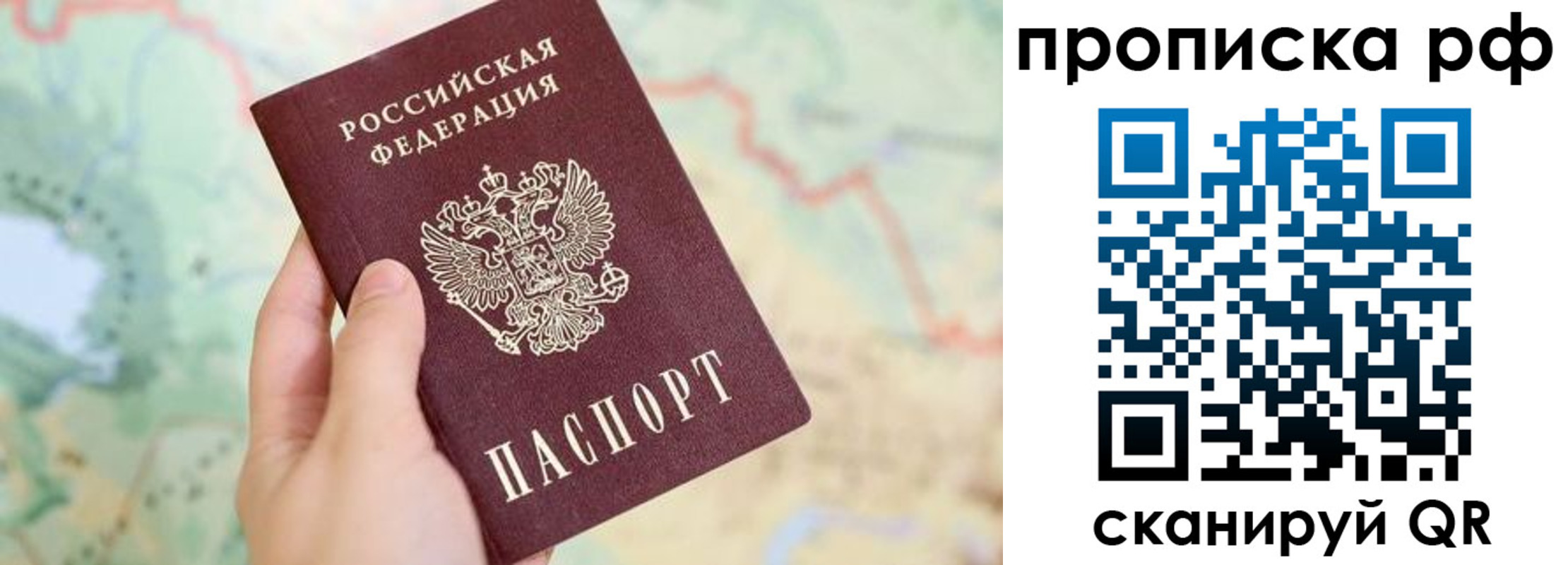 временная регистрация для всех в Электрогорске