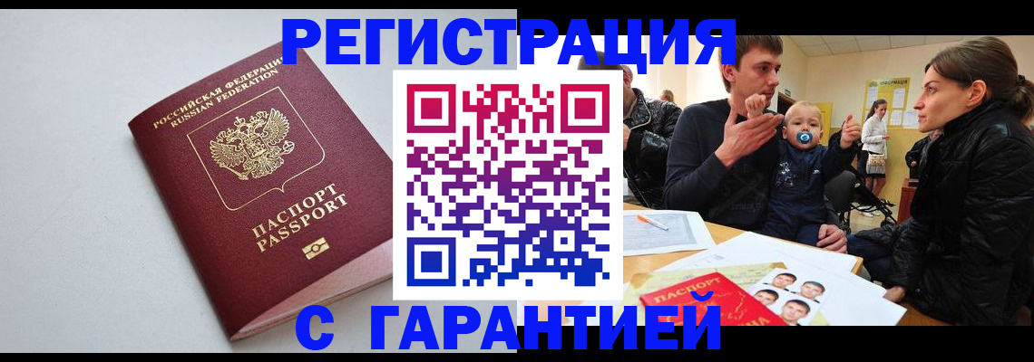 регистрация для школы в Электрогорске
