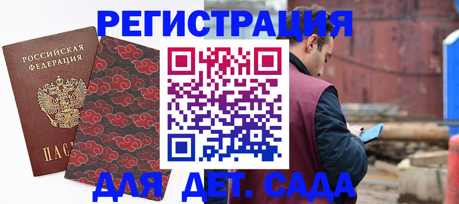 прописка поиск в Электрогорске