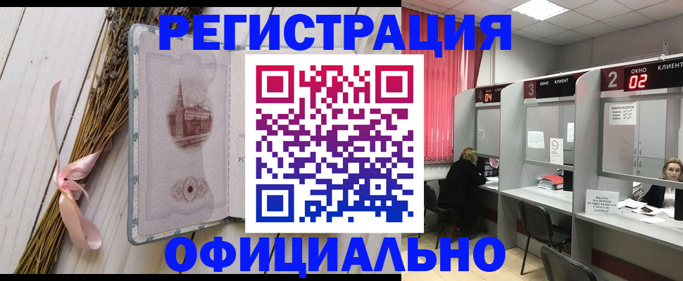 прописка регистрация в Электрогорске