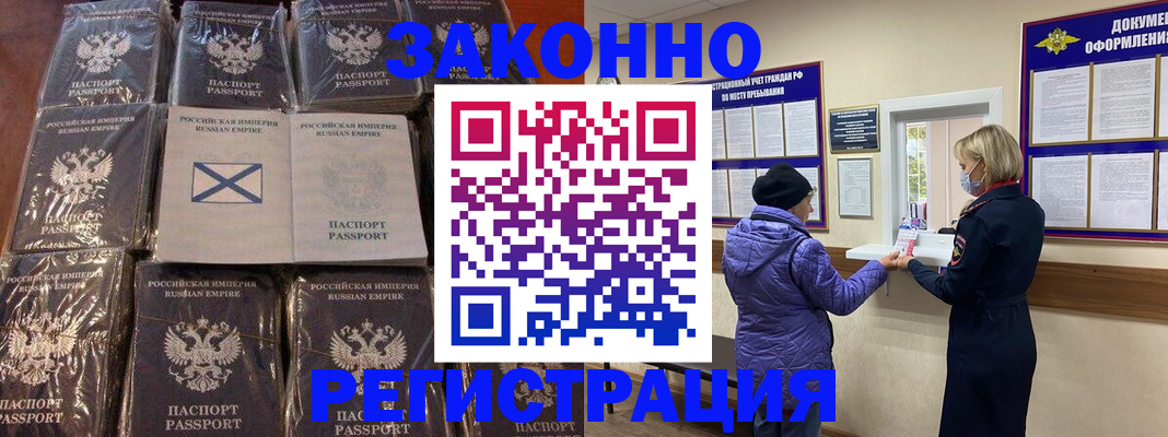 прописка для школы в Электрогорске
