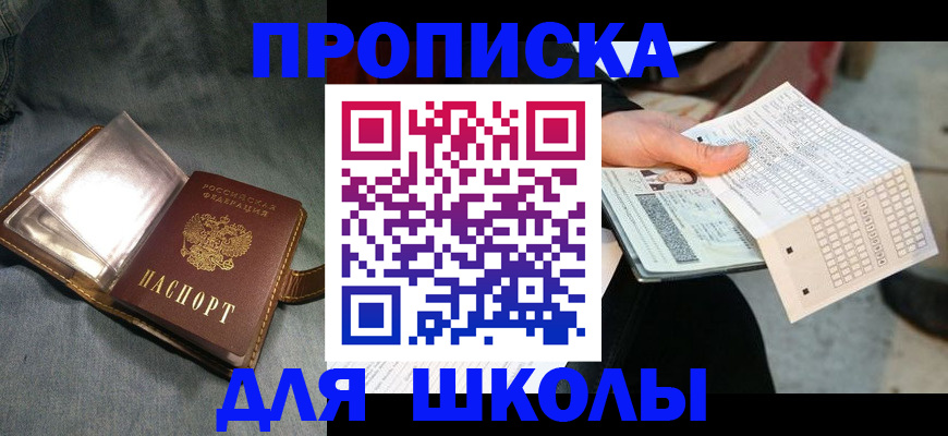 временная регистрация недорого в Электрогорске