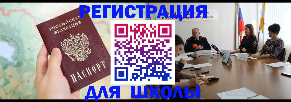 прописка поиск в Электрогорске